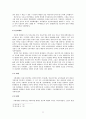 각 시대별 특징세대의 형성과 가치교육의 역할 14페이지