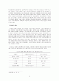 각 시대별 특징세대의 형성과 가치교육의 역할 15페이지