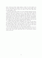 각 시대별 특징세대의 형성과 가치교육의 역할 19페이지