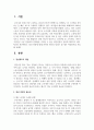 정년 연장에 대해 본인의 생각과 정년은 몇 세가 적당한지를 서술해 보시오 2페이지