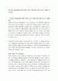 처용가와 배경설화를 통해 처용은 어떤 존재인가에 대해 자신의 견해를 제시하시오 2페이지