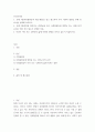 인간과사회교재 7장(사회불평등과 계급·계층)을 읽고 참고하여 우리 사회의 불평등 문제 중 하나를 선택해 묘사, 교재 3장(사회를 바라보는 관점들)을 읽고 사회불평등에 영향 qwqw 2페이지