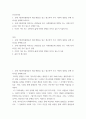 인간과사회) 1교재 7장(사회불평등과 계급-계층)을 읽고 참고하여 우리 사회의 불평등 문제 중 하나를 선택해 묘사하고, 2교재 3장(사회를 바라보는 관점들)을 읽고 사회불평등에 영향을 주는 사회구조적 요인은 2페이지