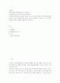 조리원리) 다음은 찹쌀로 인절미를 만드는 실험이다 1전분의 호화 및 노화의 원리를 설명하시오 2페이지