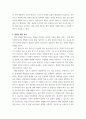 창업기업 성장 단계별 주요 외부 자금 조달 원천인 엔젤투자자, 액셀러레이터(창업기획자) 및 벤처캐피털(중소기업창업투자회사)에 대하여 서술하시오. 4페이지