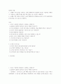 철학의 이해) 1교재와 강의 2장을 공부하고 교재 52페이지의 2번문제 (인간은 이성적인 존재인가, 욕망하는 존재인가)에 딸린 8개 문항을 모두 풉니다 2페이지