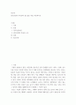 광고 - 광고산업이 무엇 2페이지