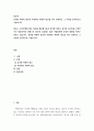 광고학) 유익한 측면의 광고와 부정적인 측면의 광고를 각각 선정하고 그 이유를 논리적으로 기술하시오 2페이지