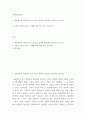 교육철학(출석)) 1전통철학의 진리관과 포스트모던 철학의 진리관을 비교하여 논하시오 22023년 현재 교육은 나에게 어떤 의미 인지 논하시오 2페이지