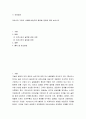 국제경영) 마츠시타 기업의 사례를 바탕으로 글로벌 경영에 대해 논하시오 qwqw 2페이지