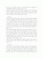 기획론(출석)) 기획이 무엇이고, 기획이 이루어지는 과정에 대하여 설명하시오 4페이지