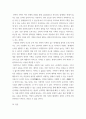 기획론(출석)) 기획이 무엇이고, 기획이 이루어지는 과정에 대하여 설명하시오 7페이지