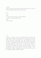 노인복지론) 우리나라 노인의 빈곤의 이유와 현황, 이의 지원을 위한 정책을 조사하고, 이를 기반으로 빈곤문제 해결을 위한 제언을 본인의 견해로 작성하시오 2페이지
