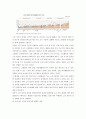 노인복지론) 우리나라 노인의 빈곤의 이유와 현황, 이의 지원을 위한 정책을 조사하고, 이를 기반으로 빈곤문제 해결을 위한 제언을 본인의 견해로 작성하시오 4페이지