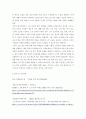 노인복지론) 우리나라 노인의 빈곤의 이유와 현황, 이의 지원을 위한 정책을 조사하고, 이를 기반으로 빈곤문제 해결을 위한 제언을 본인의 견해로 작성하시오 6페이지