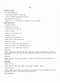 [경상대학교 A+] 북한정치와 사회 중간+기말 총 요약 및 정리 2페이지