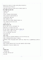 [경상대학교 A+] 북한정치와 사회 중간+기말 총 요약 및 정리 3페이지