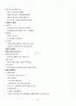 [경상대학교 A+] 북한정치와 사회 중간+기말 총 요약 및 정리 22페이지