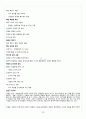 [경상대학교 A+] 북한정치와 사회 중간+기말 총 요약 및 정리 25페이지