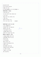 [경상대학교 A+] 북한정치와 사회 중간+기말 총 요약 및 정리 44페이지
