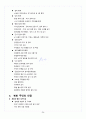 [경상대학교 A+] 북한정치와 사회 중간+기말 총 요약 및 정리 57페이지