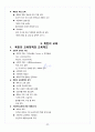 [경상대학교 A+] 북한정치와 사회 중간+기말 총 요약 및 정리 60페이지