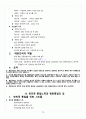 [경상대학교 A+] 북한정치와 사회 중간+기말 총 요약 및 정리 79페이지