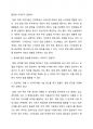 [A+] 발로 뛰는 스타트업 총 요약 및 정리 중간+기말 4페이지
