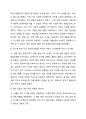 [A+] 발로 뛰는 스타트업 총 요약 및 정리 중간+기말 24페이지