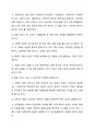 [A+] 발로 뛰는 스타트업 총 요약 및 정리 중간+기말 32페이지