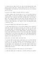 [A+] 발로 뛰는 스타트업 총 요약 및 정리 중간+기말 51페이지