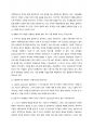 [A+] 발로 뛰는 스타트업 총 요약 및 정리 중간+기말 52페이지