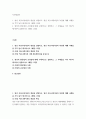 사진영상론) 1영상 커뮤니케이션의 개념을 설명하고, 영상 커뮤니케이션의 특징에 대해 사례들을 각각 들어 제시하시오 (배점 15점)  2영상의 환유법과 은유법에 대해 구체적으로 설명하고, 그 사례들을 각각 하 2페이지