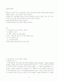 사회복지 정책론) 베버리지가 제시한 5가지 사회적위험은 여전히 한국사회에 존재하며 다양한 형태의 불평등 1) 베버리지의 사회적위험을 바탕으로 한국사회 불평등을 2페이지