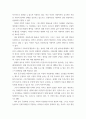 사회복지실천론) 실천 현장 한 곳을 선정하여, 그 실천 현장에 대한 인터넷 홈페이지, SNS, 블로그, 관련 기사 등의 검색을 통해 방문 보고서를 작성하시오 4페이지