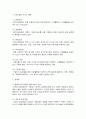 케어복지개론 2페이지