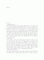 심리학) 성격 요인 요약 2페이지