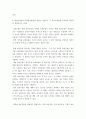 여론조사의이해) 1) 여론조사의 역할, 중요성, 사회적 책임 등을 논하시오 2) 2023년 7월부터 9월 사이에 실시되어 언론을 통해서 공표된 대통령 국정지지도와 관련한 두 종류의 여론조사를 선택하여 조사방법, 설 8페이지