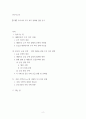 연구보고서) 우리나라 주거 복지 정책에 관한 연구 2페이지