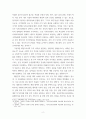 연구보고서) 우리나라 주거 복지 정책에 관한 연구 5페이지
