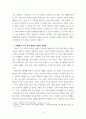 연구보고서) 우리나라 주거 복지 정책에 관한 연구 7페이지