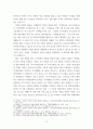 연구보고서) 우리나라 주거 복지 정책에 관한 연구 8페이지