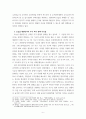 연구보고서) 우리나라 주거 복지 정책에 관한 연구 9페이지