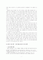 연구보고서) 우리나라 주거 복지 정책에 관한 연구 10페이지