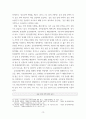 연구보고서) 우리나라 주거 복지 정책에 관한 연구 15페이지