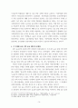 연구보고서) 우리나라 주거 복지 정책에 관한 연구 19페이지
