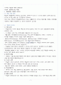 [A+] 독일어권 문화 기행 중간고사&기말고사 총 요약 및 정리 족보(1~15주차) 2페이지