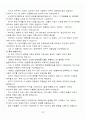 [A+] 독일어권 문화 기행 중간고사&기말고사 총 요약 및 정리 족보(1~15주차) 40페이지