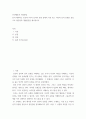 인간행동과 사회환경) 융이 제시하는 인간의 8가지 심리적 유형 중에서 자신 또는 지인의 심리 유형을 중심으로 장단점과 개선방안을 제시하시오 2페이지