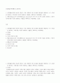 인간행동과 사회환경 (유아)) 인간행동에 관한 이론적 쟁점 중 가장 전형적인 것이 유전론과 환경론의 대립이다 이 두 관점을 정리하고, 이에 대한 자신의 견해(또는 경험)를 구체적으로 작성하세요 2페이지